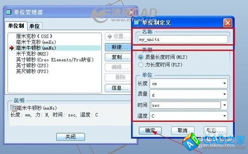 proe定制模板(建立屬于自己的模板)