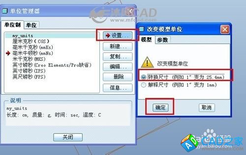 proe定制模板(建立屬于自己的模板)
