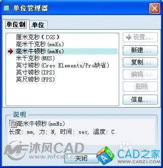 proe定制模板(建立屬于自己的模板)