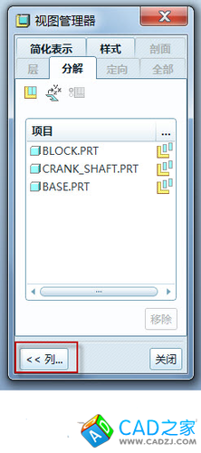 proe爆炸圖創(chuàng)建方法