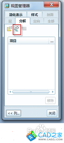 proe爆炸圖創(chuàng)建方法