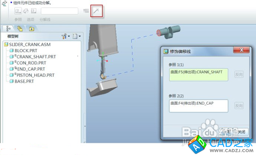 proe爆炸圖創(chuàng)建方法