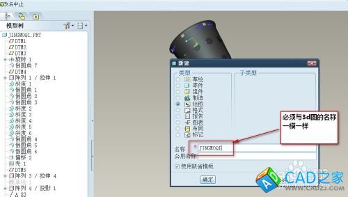 proe5.0工程圖教程：[1]導入三視圖