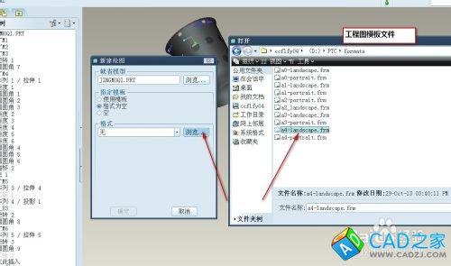 proe5.0工程圖教程：[1]導入三視圖