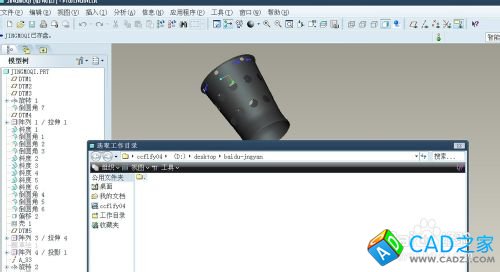 proe5.0工程圖教程：[1]導入三視圖