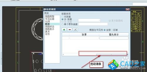 proe5.0工程圖教程：[2]怎么顯示剖面