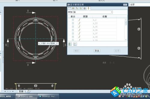 proe5.0工程圖教程：[3]怎么畫中心線