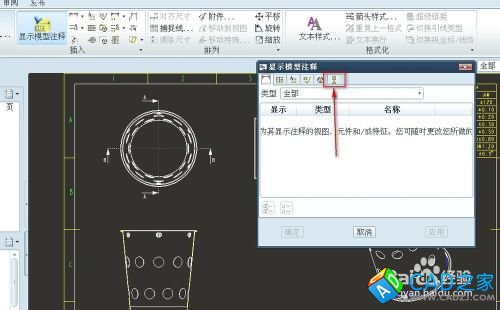 proe5.0工程圖教程：[3]怎么畫中心線