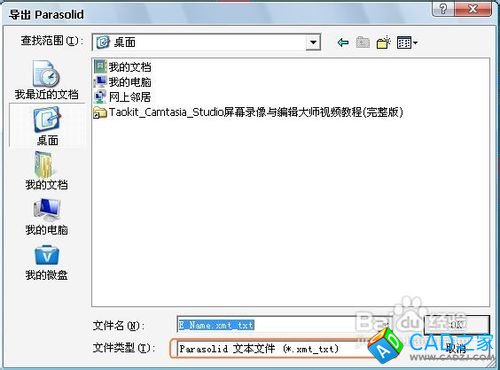怎樣用ug導(dǎo)出為txt