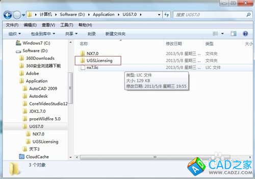 Windows應用之UGNX V7.0安裝