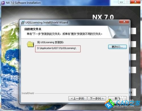 Windows應用之UGNX V7.0安裝