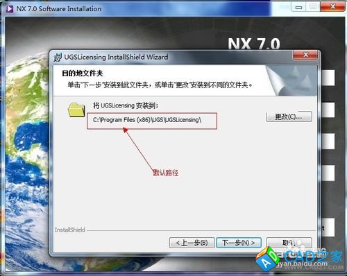 Windows應用之UGNX V7.0安裝