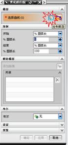UG6.0制作玫瑰花教程 UG6.0制作玫瑰花教程