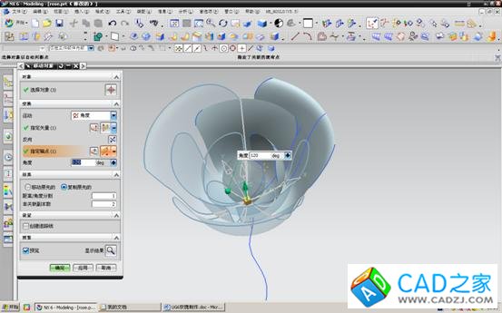 UG6.0制作玫瑰花教程 UG6.0制作玫瑰花教程