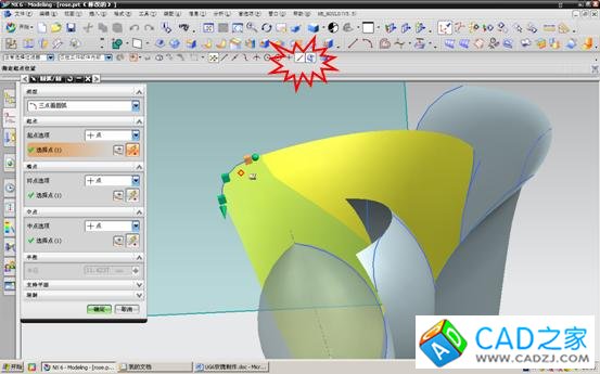 UG6.0制作玫瑰花教程 UG6.0制作玫瑰花教程