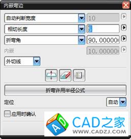 UG鈑金實例教程