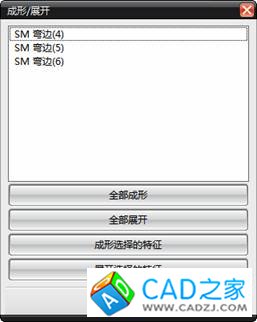 UG鈑金實例教程