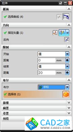 UG鈑金實例教程