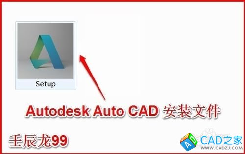Autodesk Auto CAD 2015（最新版）安裝教程