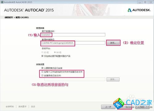 Autodesk Auto CAD 2015（最新版）安裝教程
