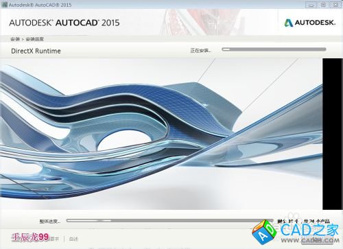 Autodesk Auto CAD 2015（最新版）安裝教程