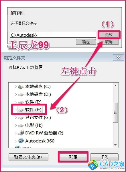 Autodesk Auto CAD 2015（最新版）安裝教程