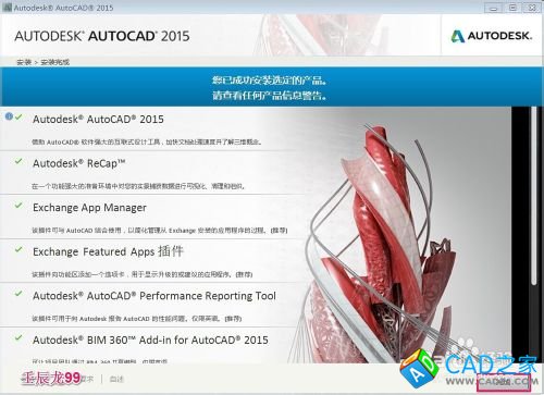 Autodesk Auto CAD 2015（最新版）安裝教程