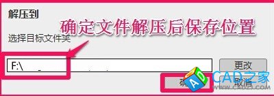 Autodesk Auto CAD 2015（最新版）安裝教程