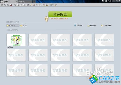 dwg文件怎么打開(kāi)