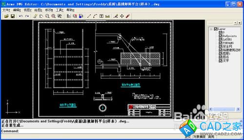 dwg文件怎么打開(kāi)