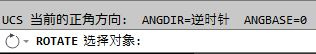 CAD教程：AutoCAD2013旋轉(zhuǎn)對象功能詳解
