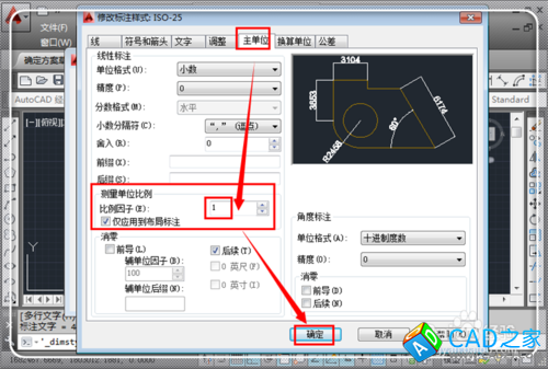 CAD繪圖尺寸與標(biāo)注尺寸不一樣怎么辦