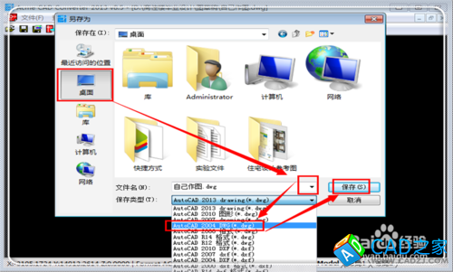 怎樣將高版本CAD轉化為低版本的