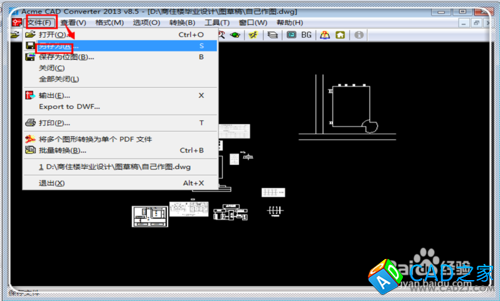 怎樣將高版本CAD轉化為低版本的