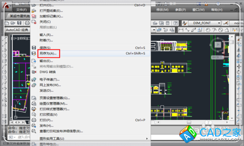 怎樣將高版本CAD轉化為低版本的