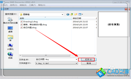 怎樣將高版本CAD轉化為低版本的