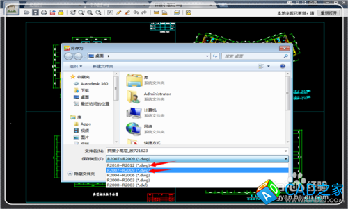 怎樣將高版本CAD轉化為低版本的