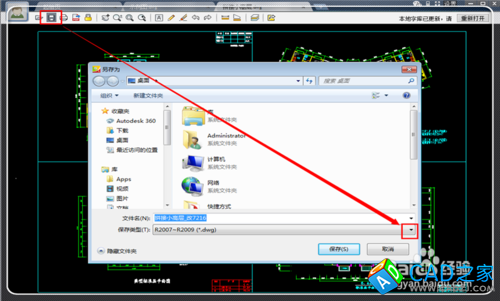 怎樣將高版本CAD轉化為低版本的