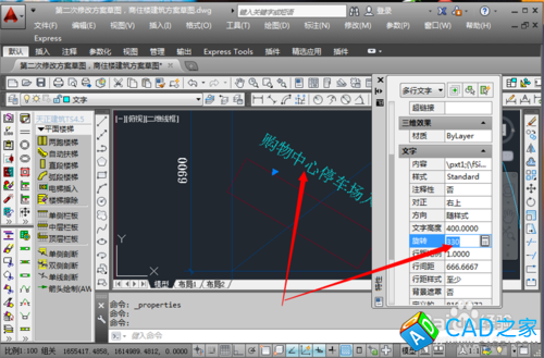 CAD怎么旋轉字體