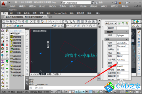 CAD怎么旋轉字體