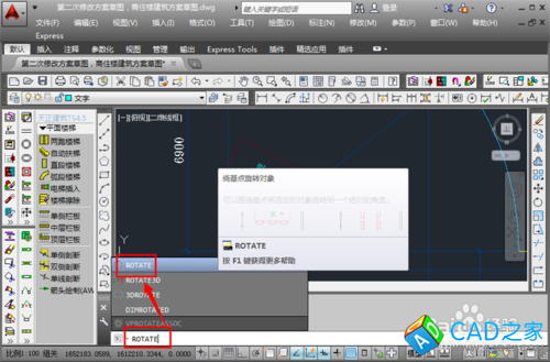 CAD怎么旋轉字體