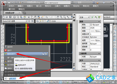 CAD圖紙中鋼筋符號顯示問號怎么辦