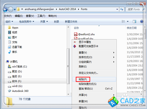 CAD字體顯示問號怎么辦