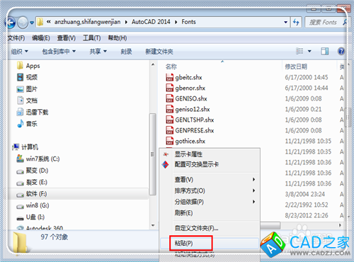 CAD字體顯示問號怎么辦