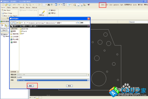 如何將CAD導入PROE轉三維 經過proe優化導回cad