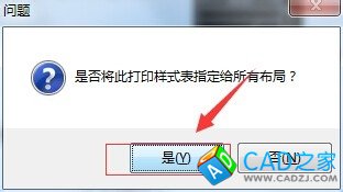cad、天正怎么使打印出來的圖紙是黑白色