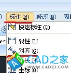 cad教程之標注命令：[2]對齊標注