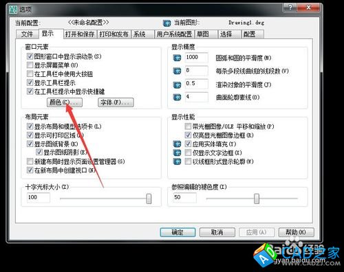 cad2006應(yīng)用：[2]光標(biāo)找不到怎么辦