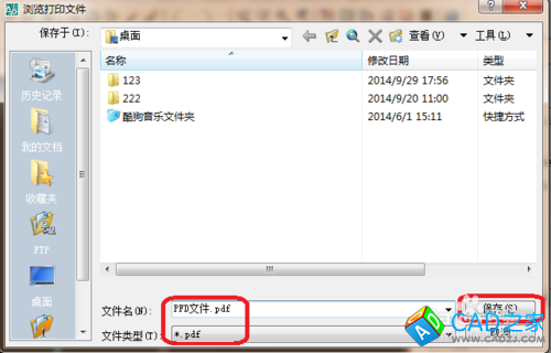 cad 2008自學(xué)教程：[9]cad怎么保存PDF
