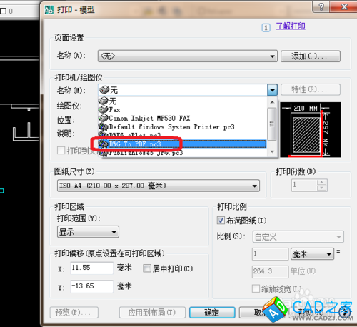 cad 2008自學(xué)教程：[9]cad怎么保存PDF